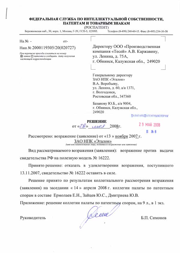 Заключение